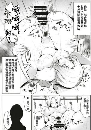 Eientei Shasei Gairai Page #20