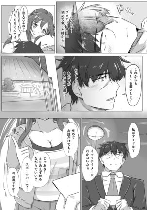 Yukki to Enchousen Page #35