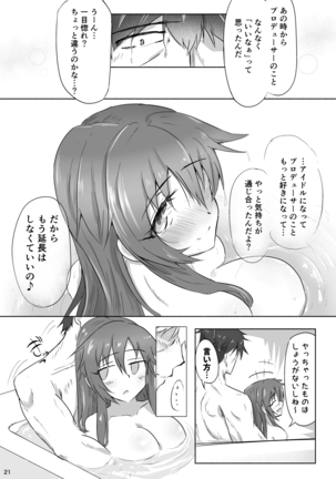 Yukki to Enchousen Page #20