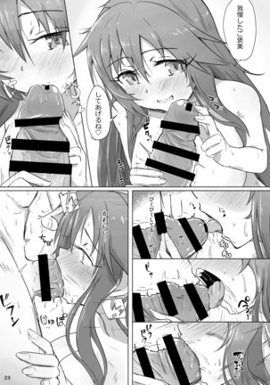 Yukki to Enchousen Page #22
