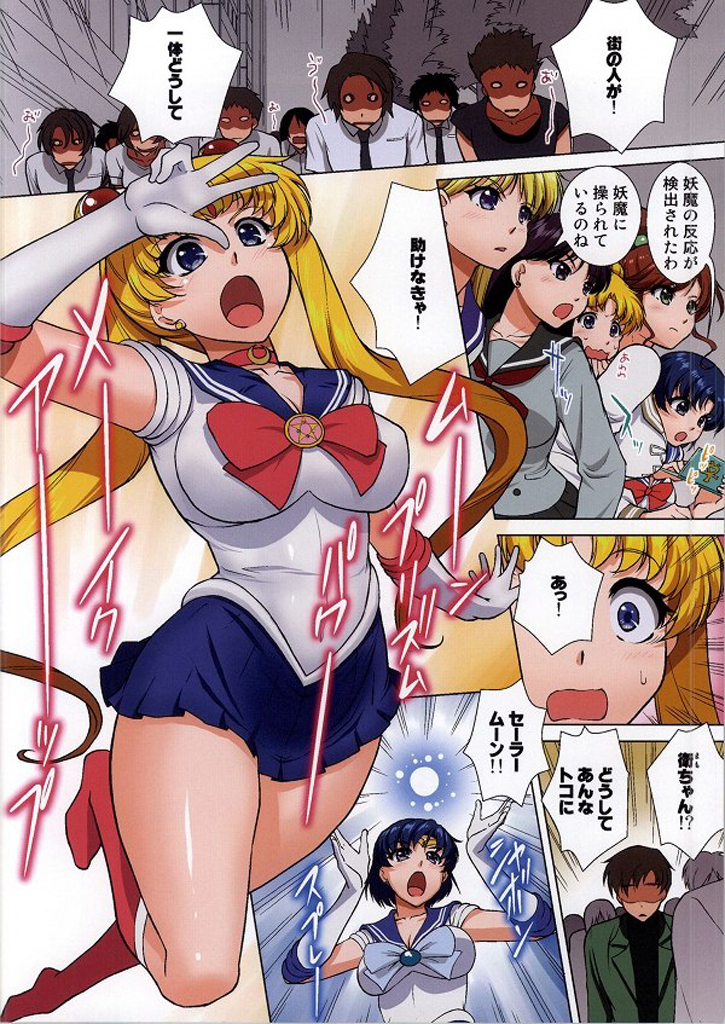 Sailor Senshi ga Youma ni Ero Ganbou wo Miserare tara