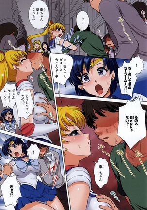 Sailor Senshi ga Youma ni Ero Ganbou wo Miserare tara Page #4