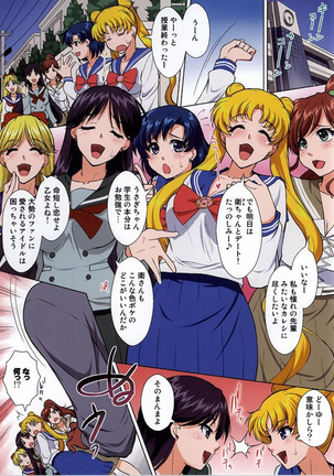 Sailor Senshi ga Youma ni Ero Ganbou wo Miserare tara Page #2
