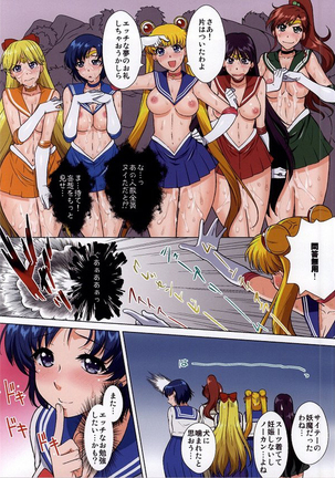 Sailor Senshi ga Youma ni Ero Ganbou wo Miserare tara Page #17