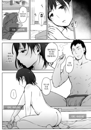 Hajimete no Kanojo ga Baitosaki no Kowai Dansei Shain ni Oishiku Itadakarechatta Hanashi - Page 40