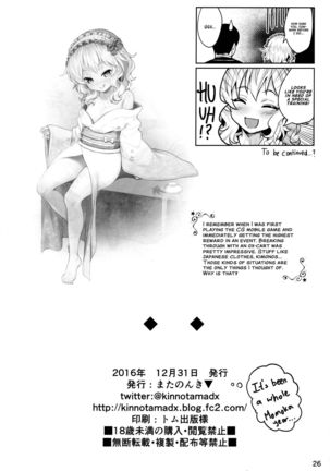 Momoiro Quartet 2+ Page #25