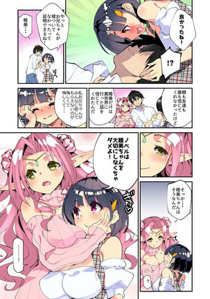 10 Nen mae、Isekai o Sukutta Moto Yuusha no Ore no Tokoro ni Ohime-sama ga Tazunete Kita Hanashi - Page 33