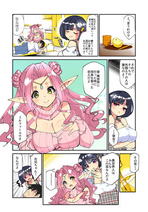 10 Nen mae、Isekai o Sukutta Moto Yuusha no Ore no Tokoro ni Ohime-sama ga Tazunete Kita Hanashi - Page 32