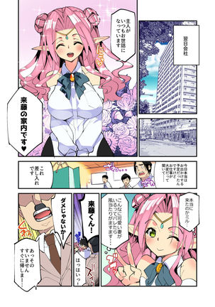 10 Nen mae、Isekai o Sukutta Moto Yuusha no Ore no Tokoro ni Ohime-sama ga Tazunete Kita Hanashi - Page 18