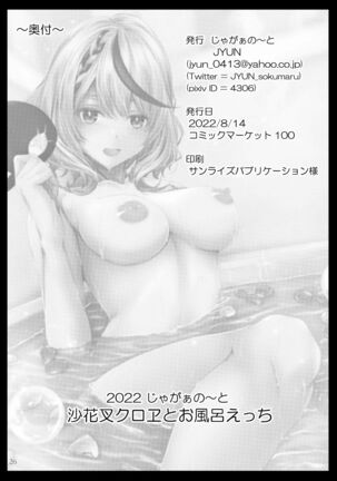 Sakamata Chloe to Ofuro Ecchi Page #27