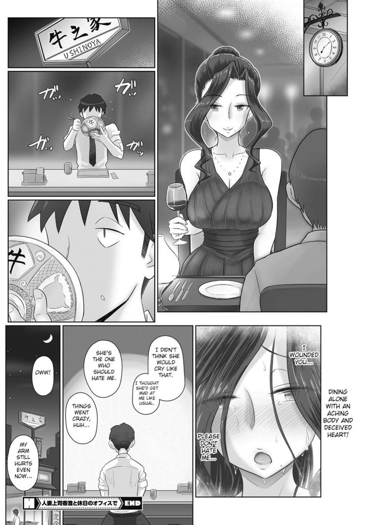 Hitoduma buchou kasumi Series
