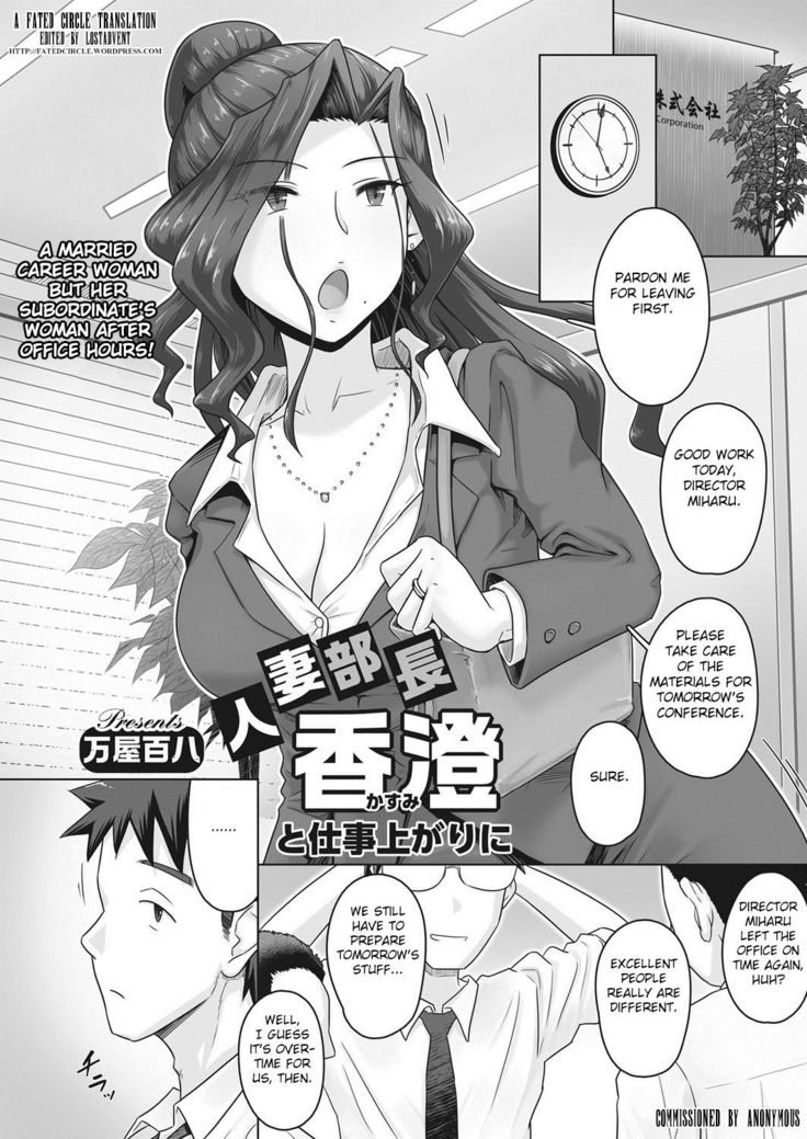 Hitoduma buchou kasumi Series