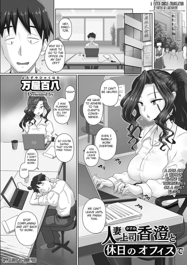 Hitoduma buchou kasumi Series