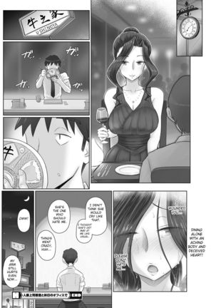 Hitoduma buchou kasumi Series Page #75