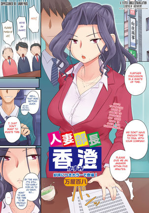 Hitoduma buchou kasumi Series Page #28