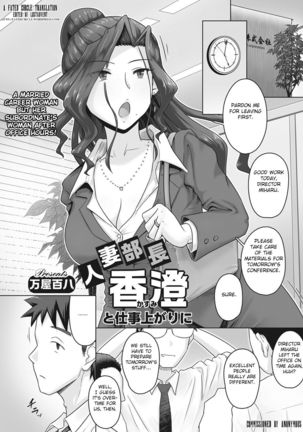 Hitoduma buchou kasumi Series - Page 34