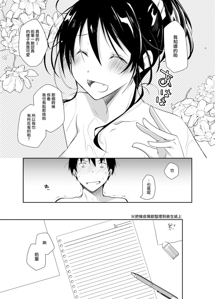 Oshikake Kanojo to Keppeki-kun | 不請自來的女朋友與潔癖君