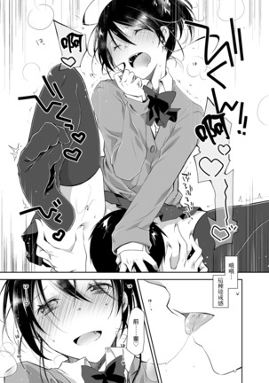 Oshikake Kanojo to Keppeki-kun | 不請自來的女朋友與潔癖君 - Page 31