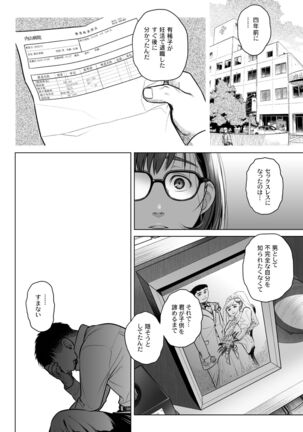 Kurata Akiko no Kokuhaku 3 - Confession of Akiko kurata Epsode 3 Page #57