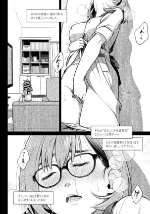 Kurata Akiko no Kokuhaku 3 - Confession of Akiko kurata Epsode 3 - Page 7