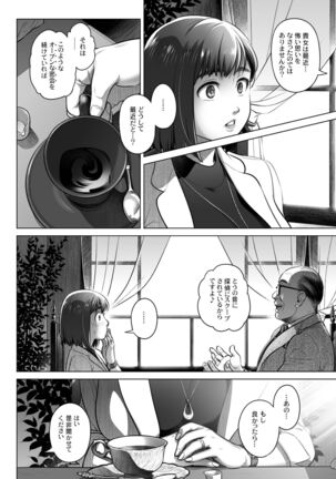 Kurata Akiko no Kokuhaku 3 - Confession of Akiko kurata Epsode 3 - Page 11