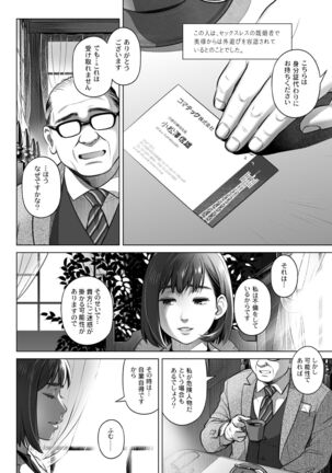 Kurata Akiko no Kokuhaku 3 - Confession of Akiko kurata Epsode 3 - Page 9