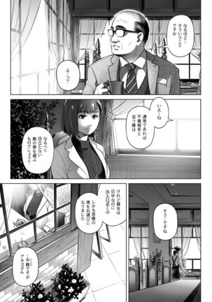 Kurata Akiko no Kokuhaku 3 - Confession of Akiko kurata Epsode 3 Page #10