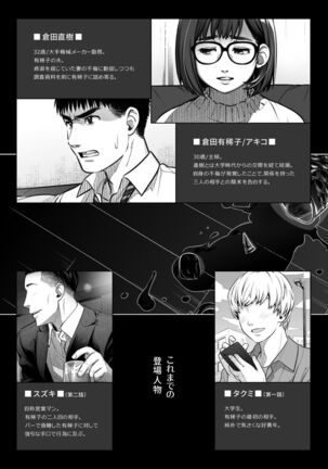 Kurata Akiko no Kokuhaku 3 - Confession of Akiko kurata Epsode 3 Page #4