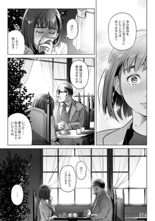 Kurata Akiko no Kokuhaku 3 - Confession of Akiko kurata Epsode 3 - Page 14