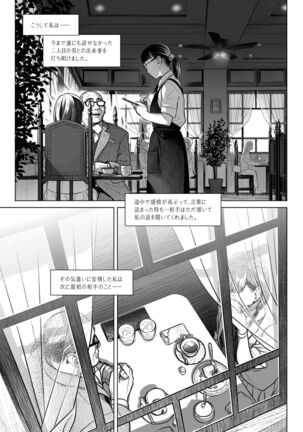 Kurata Akiko no Kokuhaku 3 - Confession of Akiko kurata Epsode 3 - Page 12