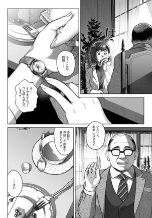 Kurata Akiko no Kokuhaku 3 - Confession of Akiko kurata Epsode 3 - Page 15