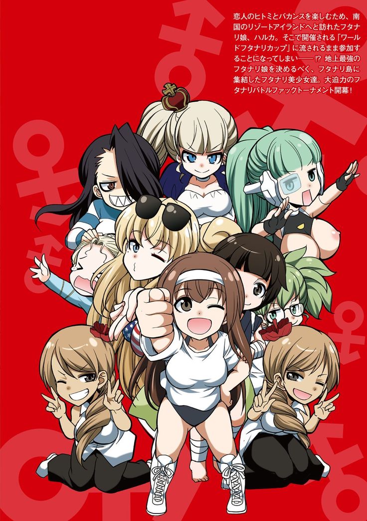 Futanarijima ~The Queen of Penis~ Ch. 6