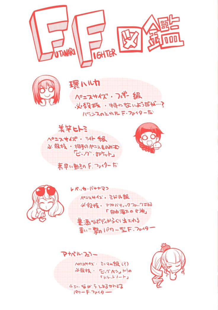Futanarijima ~The Queen of Penis~ Ch. 6