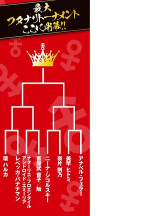 Futanarijima ~The Queen of Penis~ Ch. 6 Page #14