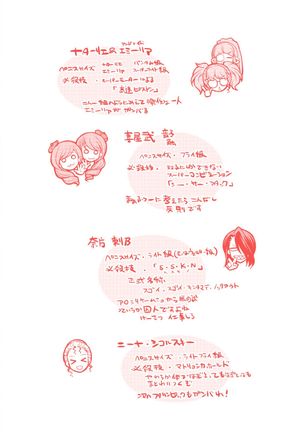 Futanarijima ~The Queen of Penis~ Ch. 6 Page #17