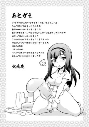 Futanarijima ~The Queen of Penis~ Ch. 6 Page #13
