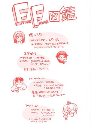 Futanarijima ~The Queen of Penis~ Ch. 6 Page #16