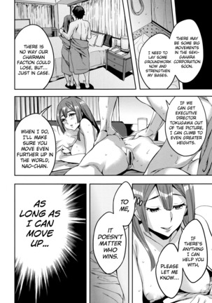 Sekigahara Shouji Hitodumabu Ch.1-4 Page #52