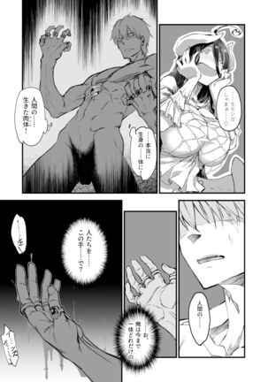 Ainz-sama no Oyotsugi o! Page #8