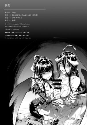 Ainz-sama no Oyotsugi o! Page #29
