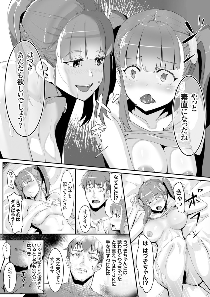 COMIC Grape Vol. 92