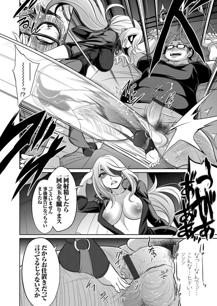 COMIC Grape Vol. 92