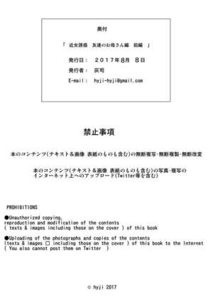 Kinjo Yuuwaku Daisandan -Tomodachi no Okaa-san Hen- Zenpen _ Seducing the Neighborhood Lady - Friends Mother Page #329