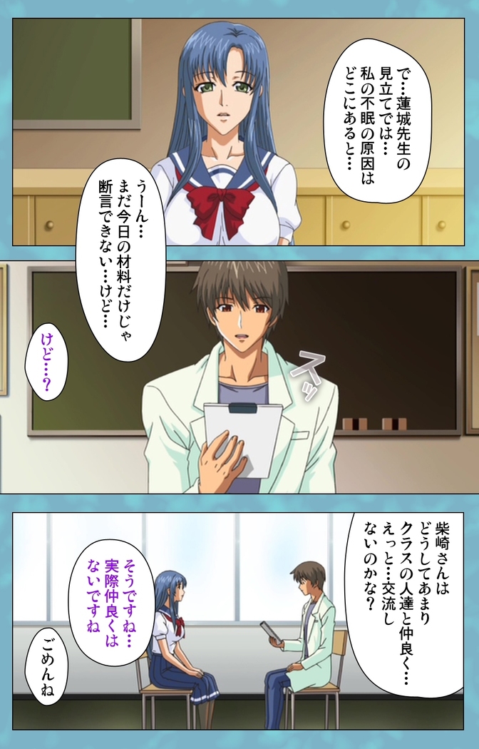 Hitozuma Sailor Fuku Clinic Zenpen Complete Ban