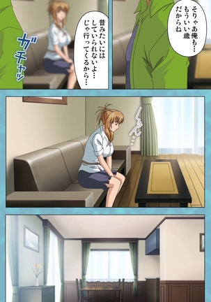 Hitozuma Sailor Fuku Clinic Zenpen Complete Ban Page #33