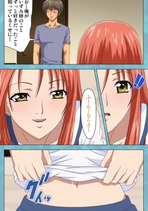 Hitozuma Sailor Fuku Clinic Zenpen Complete Ban Page #93