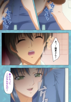 Hitozuma Sailor Fuku Clinic Zenpen Complete Ban Page #69