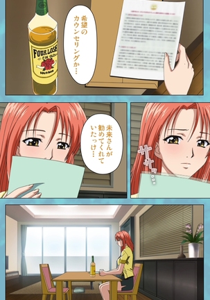 Hitozuma Sailor Fuku Clinic Zenpen Complete Ban Page #40