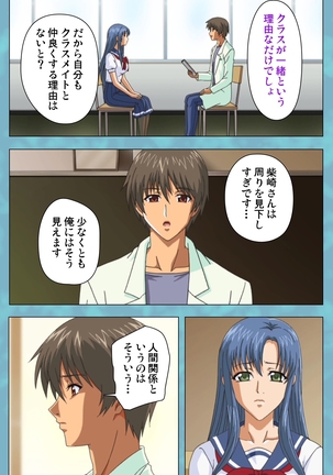 Hitozuma Sailor Fuku Clinic Zenpen Complete Ban Page #65