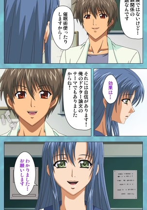 Hitozuma Sailor Fuku Clinic Zenpen Complete Ban Page #60